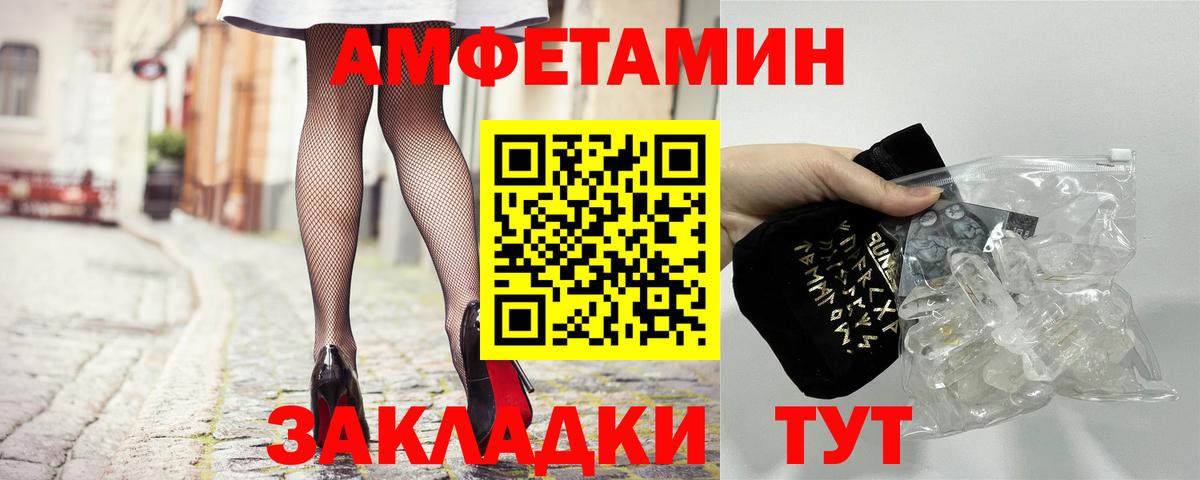 АМФЕТАМИН 97% Снежинск