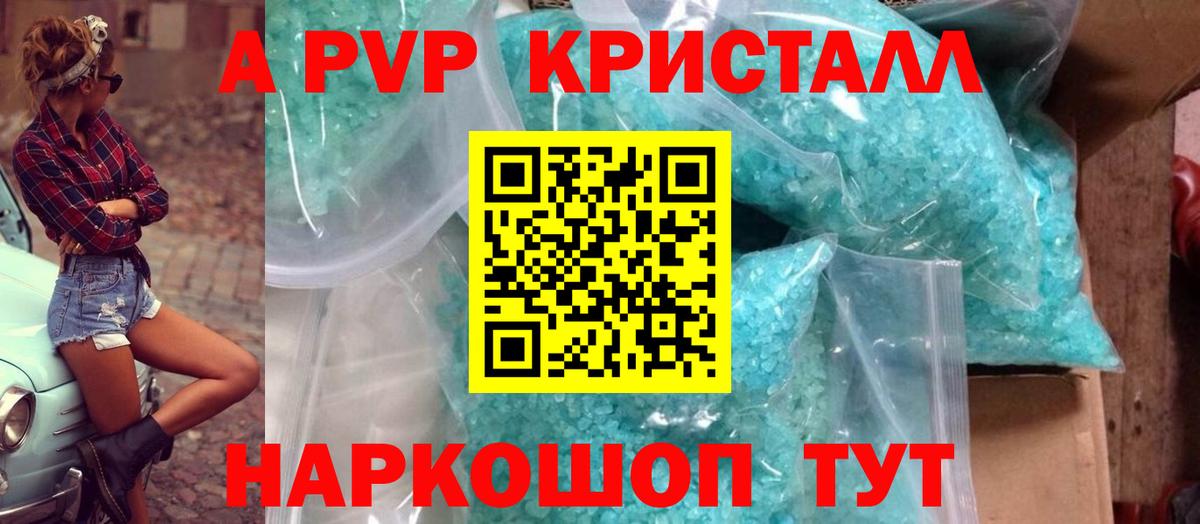 Снежинск  A PVP кристаллы  Вход с VPN  Alpha PVP  APVP кристаллы 