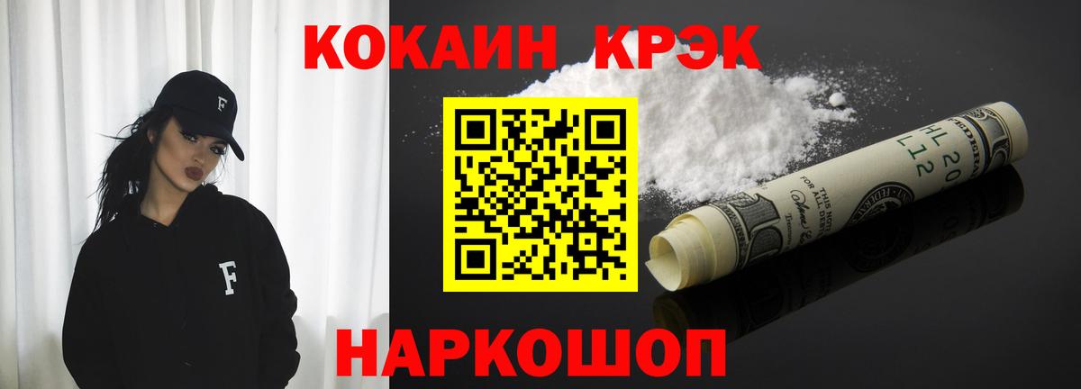 закладка  Вход с VPN  Снежинск  Кокаин 97%  КОКАИН 