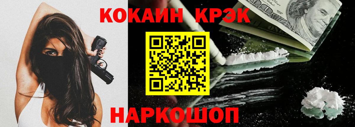 Кокаин VHQ Снежинск