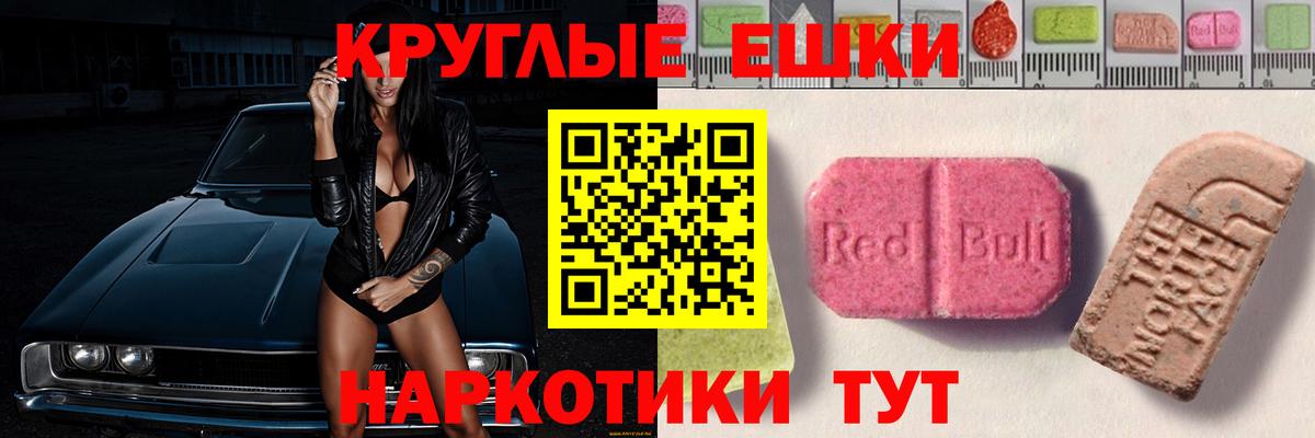 ЭКСТАЗИ 280 MDMA Снежинск