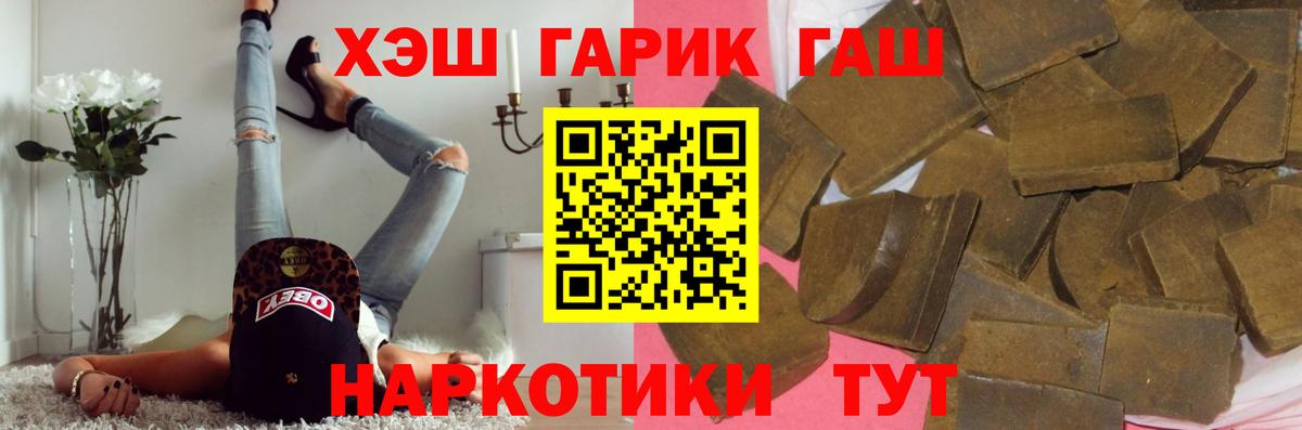 ГАШИШ AMNESIA HAZE  Вход с VPN  ГАШ hashish  Снежинск 