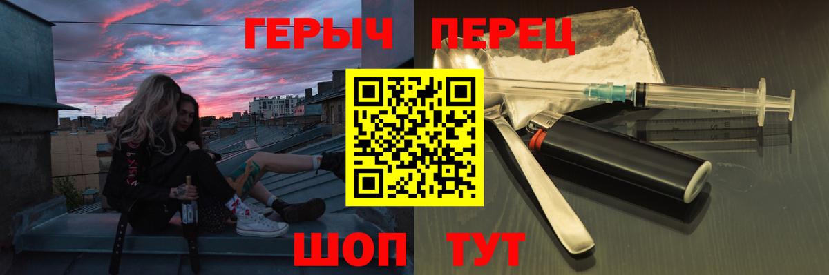 Героин  Вход с VPN  Снежинск  Героин герыч 