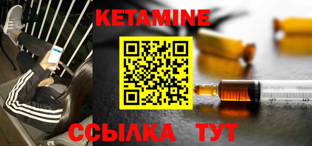 КЕТАМИН ketamine  mega зеркало  Снежинск  Вход с VPN 