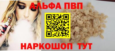 apvp Донецк