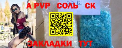 apvp Донецк