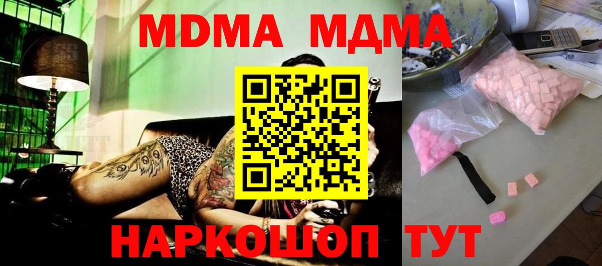 MDMA Molly Снежинск