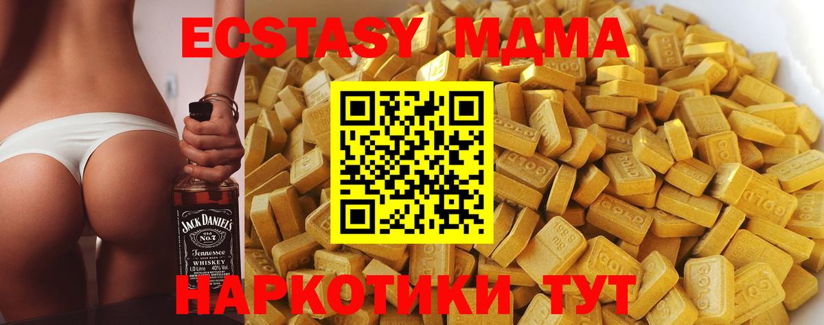 МДМА  МДМА молли  Снежинск  Вход с VPN  MDMA кристаллы 