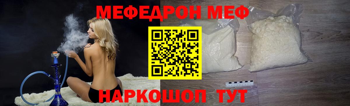 Мефедрон 4 MMC  Вход с VPN  МЯУ-МЯУ  МЯУ-МЯУ  Снежинск  закладка  МЯУ-МЯУ mephedrone 