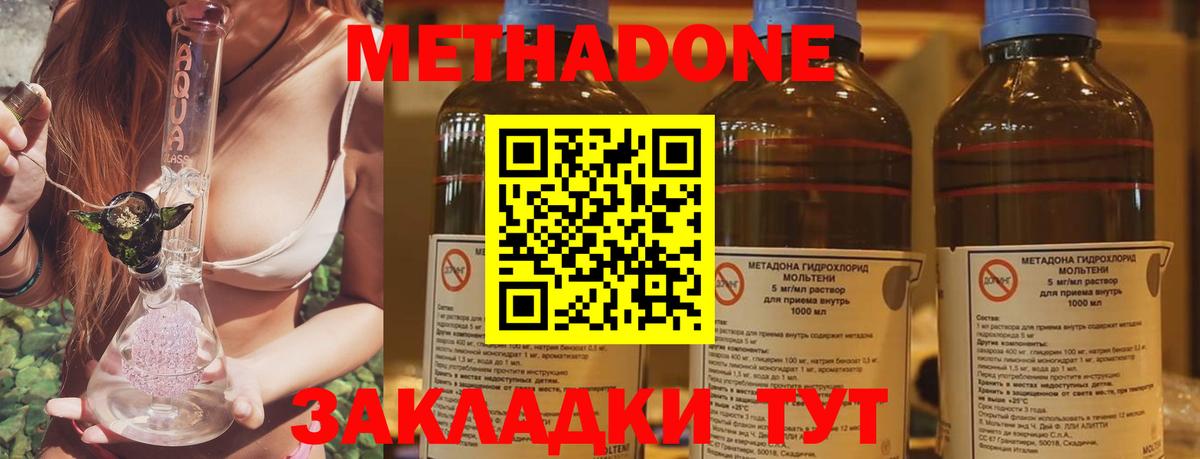 omg ONION  Вход с VPN  Снежинск  МЕТАДОН кристалл 