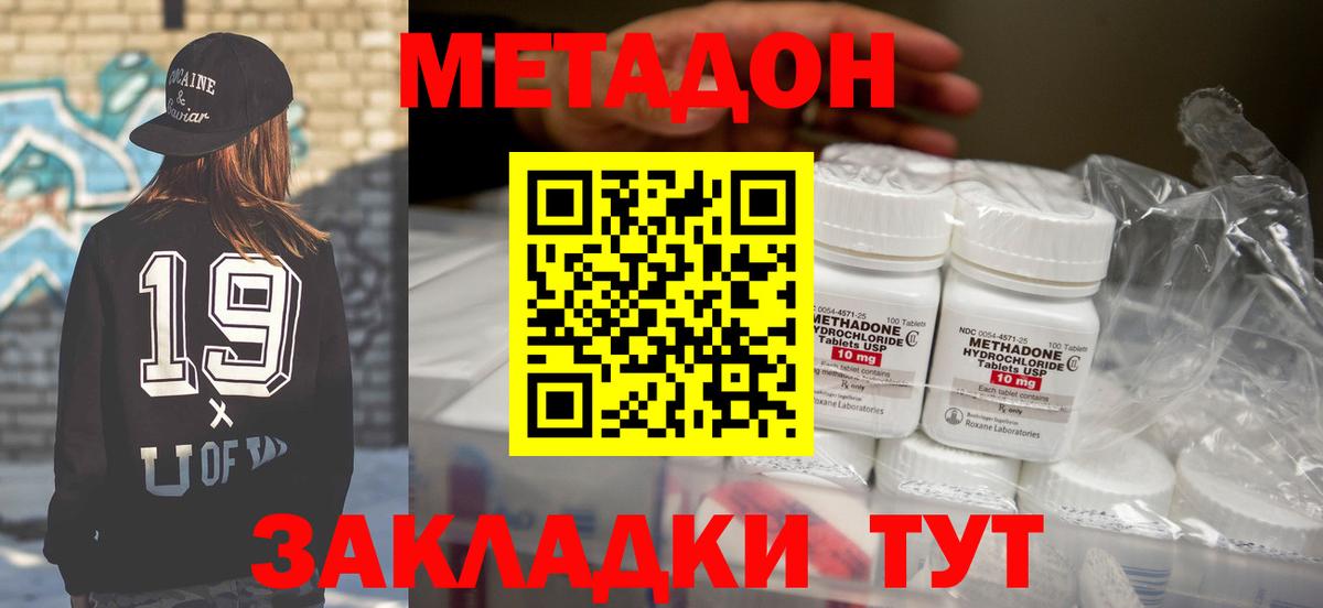 МЕТАДОН кристалл Снежинск